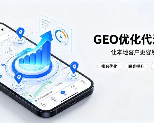 信丰GEO优化