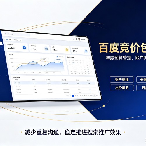 信丰百度竞价包年